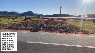 天童市大字干布　137坪　売地（売買物件）